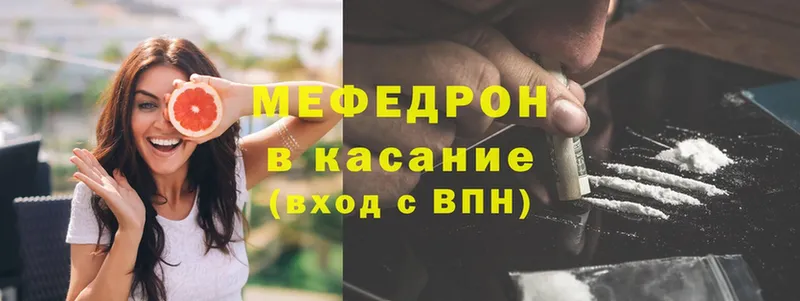 МЯУ-МЯУ mephedrone  где продают   Багратионовск 